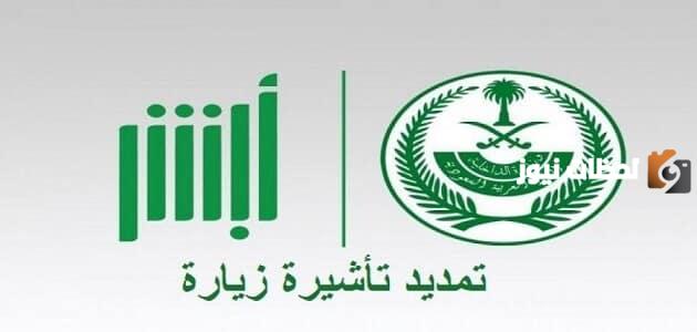 استخراج تأشيرة مضيف