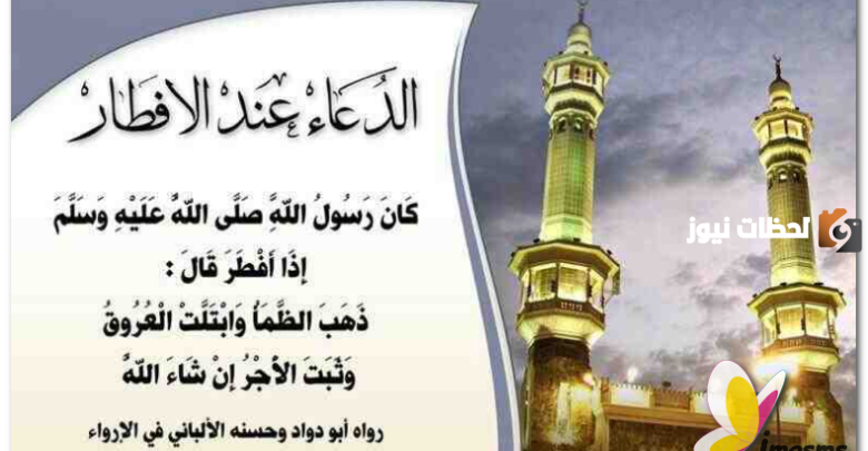 دعاء الصائم مستجاب في رمضان