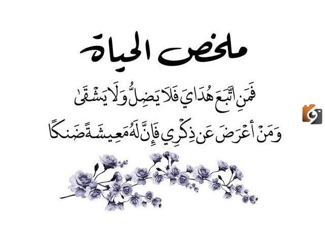 خواطر منوعة قصيرة عن الحياة