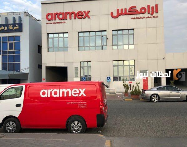 رقم أرامكس Aramex خدمة العملاء