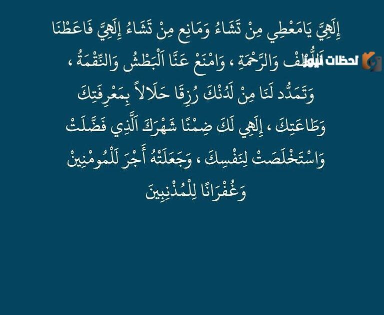 دعاء عيد الفطر للأحبة
