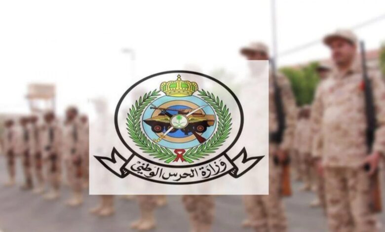 شروط وخطوات تسجيل النساء على الوظائف الشاغرة في الحرس الوطني 1445 بالسعودية 1 IMG 20240221 WA0172