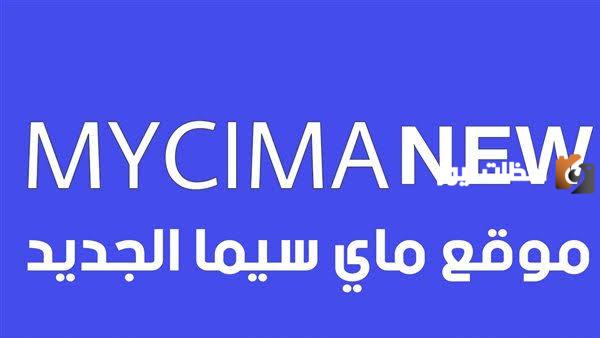 My Cima رابط جديد