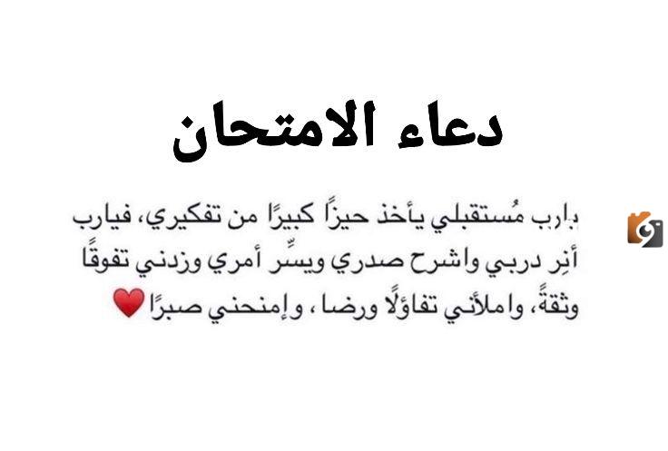  أدعية