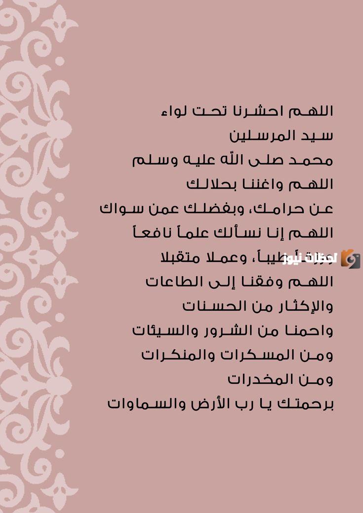 أدعية من القران والسنة