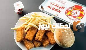 رقم مطعم البيك في المدينة المنورة الخط الساخن الموحد المجاني