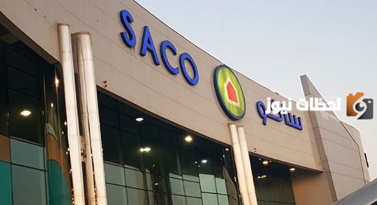 رقم خدمة عملاء فروع عالم ساكو الأندلس السعودية واتساب المجانى ورقم الهاتف للتواصل