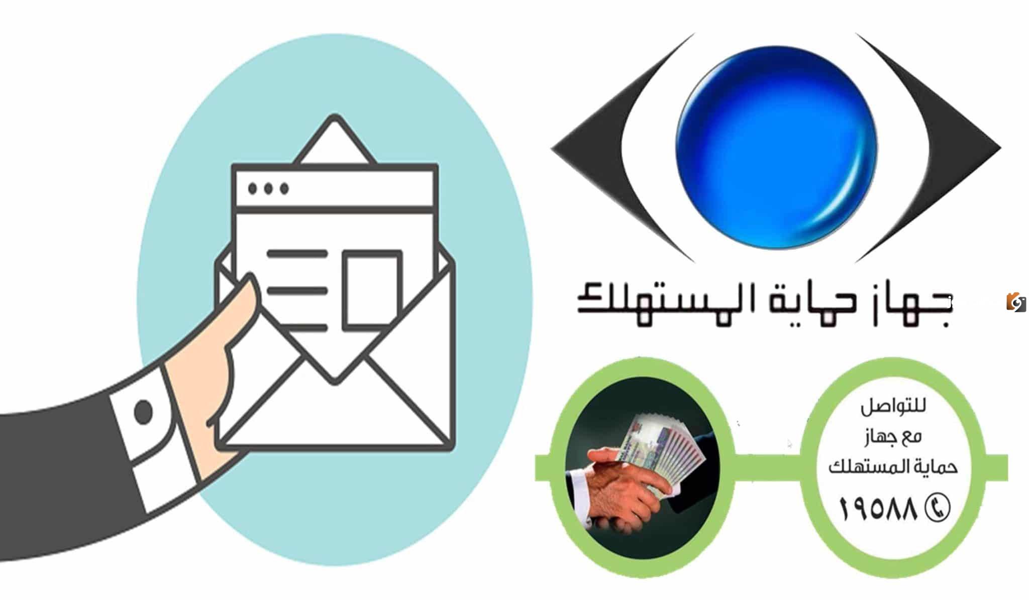 مجلس الوزراء المصري