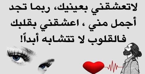 رسائل عن الحب الحقيقي 