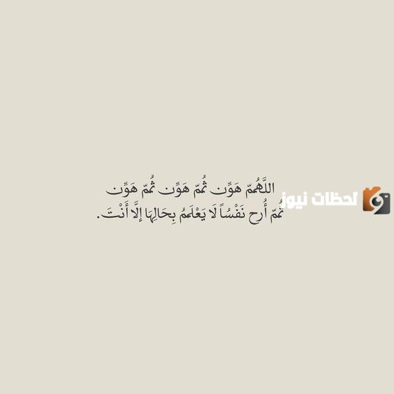 دعاء للفرج
