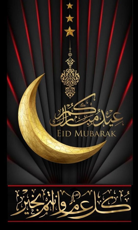 رسائل عيد الفطر للأهل