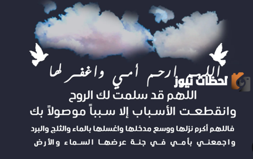 ادعيه للوالدين المتوفين يوم الجمعه