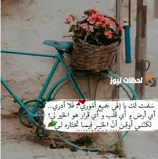 دعاء لنفسي بعيد الفطر