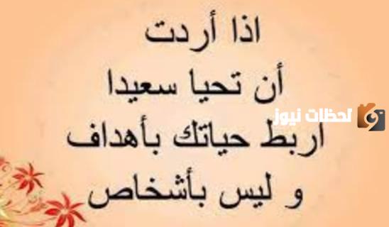 حكمة جميلة في الحياة مميزة