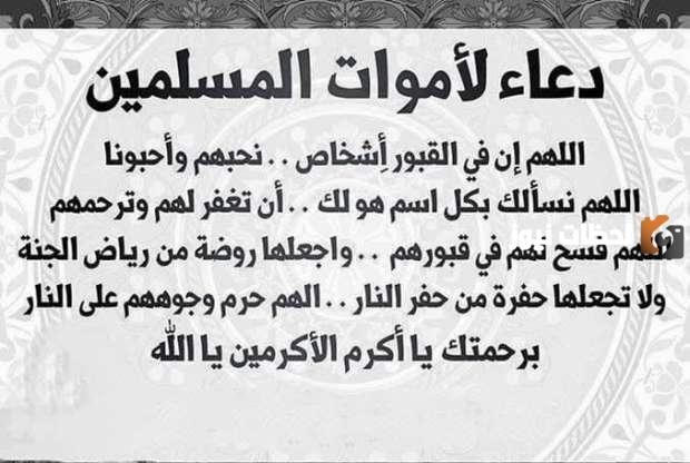 دعاء أول جمعة في رمضان للميت جاهز للطباعة