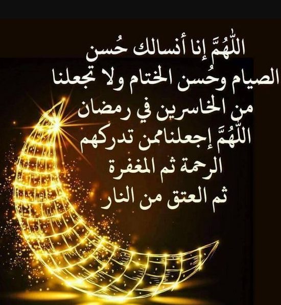 بوستات تهنئة بشهر رمضان الكريم