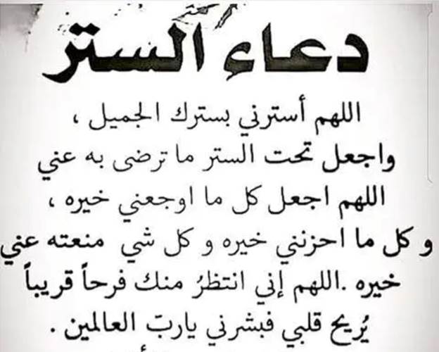 دعاء 24 شعبان اليوم الرابع والعشرين من شعبان
