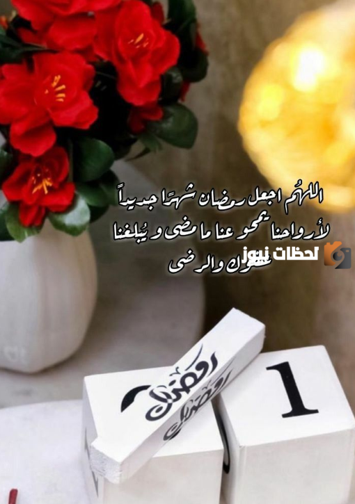 صومًا مقبولًا وإفطارًا شهيًا رسائل وعبارات جميلة 