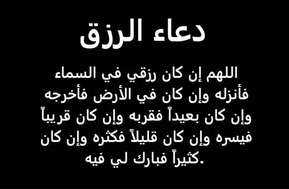 باقة من أجمل الأدعية للأصدقاء في شهر رمضان المبارك