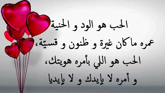رسائل عن الحب الحقيقي 