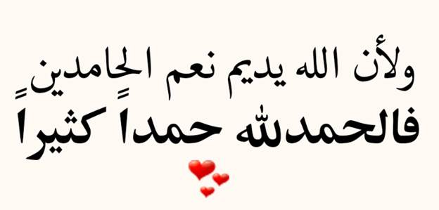 دعاء 10 شعبان اليوم العاشر من شعبان