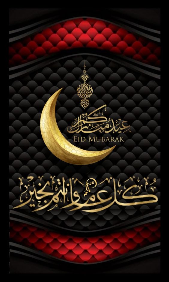 رسائل عيد الفطر للأهل