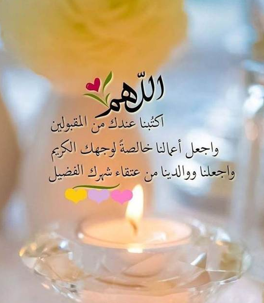 رسائل تهنئة ومباركة بمناسبة حلول شهر رمضان