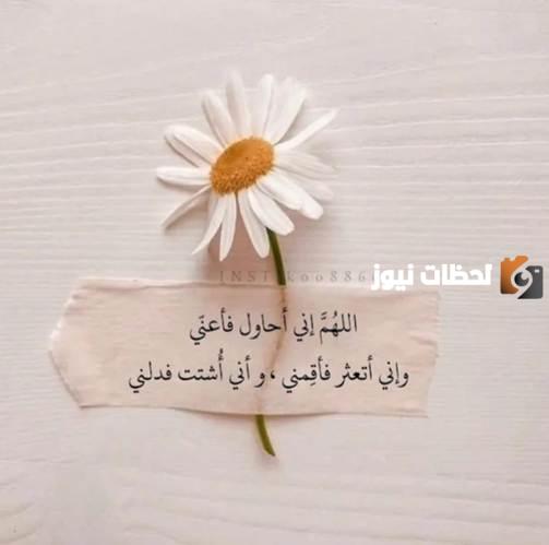 دعاء لنفسي بعيد الفطر
