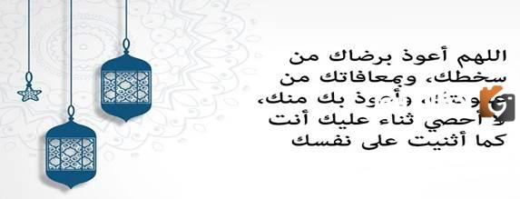 أدعية جامعة قبل الإفطار في رمضان