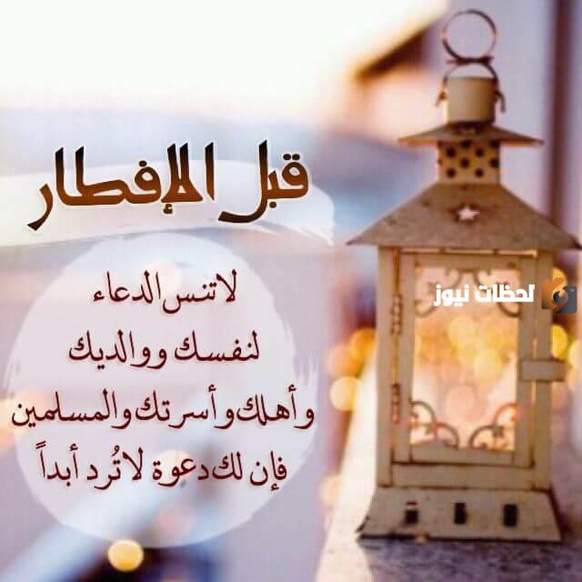اجمل دعاء الصائم عند اذان المغرب