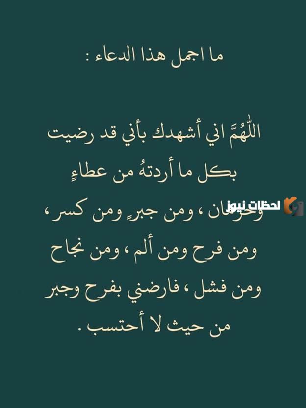 دعاء رمضان تويتر مؤثر وطويل مكتوب