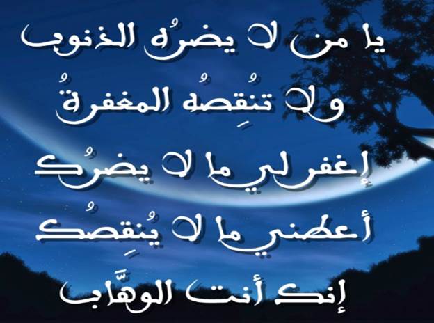 دعاء شعبان اليوم الثاني من شعبان