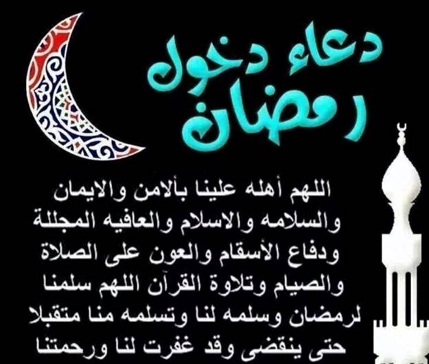 دعاء 23 شعبان اليوم الثالث والعشرين من شعبان