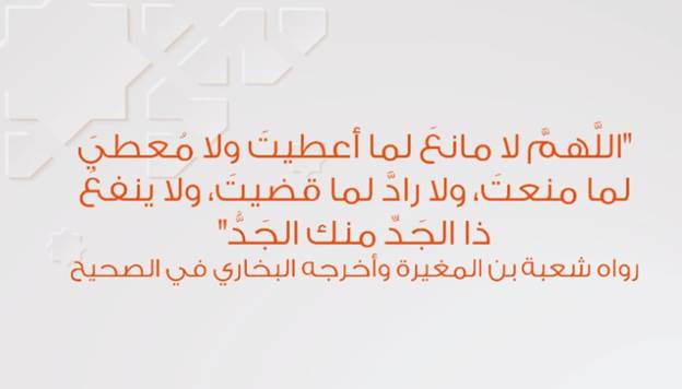 باقة من أجمل الأدعية للأصدقاء في شهر رمضان المبارك
