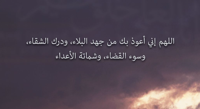 ما هي الأدعية المستجابة في شهر رمضان المبارك