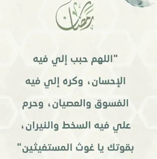 عبارات مؤثرة للتهنئة بشهر رمضان المبارك 