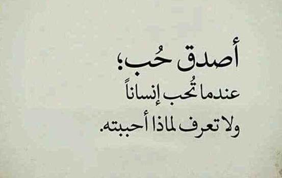 رسائل عن الحب الحقيقي 