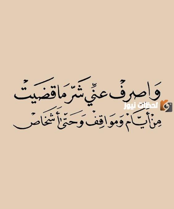 دعاء للفرج