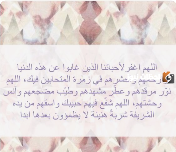 ادعيه للوالدين المتوفين يوم الجمعه