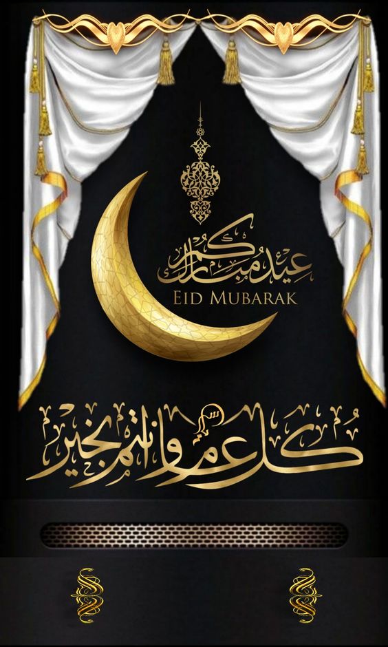 رسائل عيد الفطر للأهل