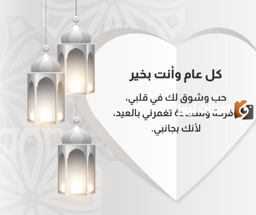 تهنئة عيد الفطر للجدة