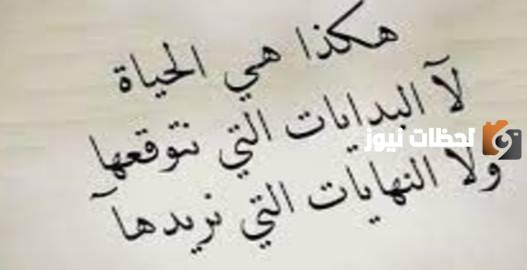حكمة جميلة في الحياة مميزة