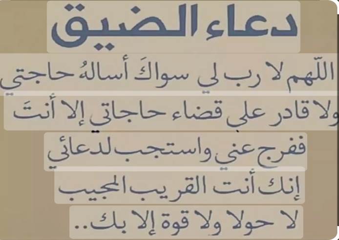 أجمل دعاء لنفسي في شهر رمضان