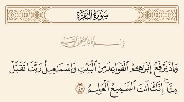 ما هي الأدعية المستجابة في شهر رمضان المبارك