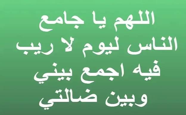 باقة من أجمل الأدعية للأصدقاء في شهر رمضان المبارك