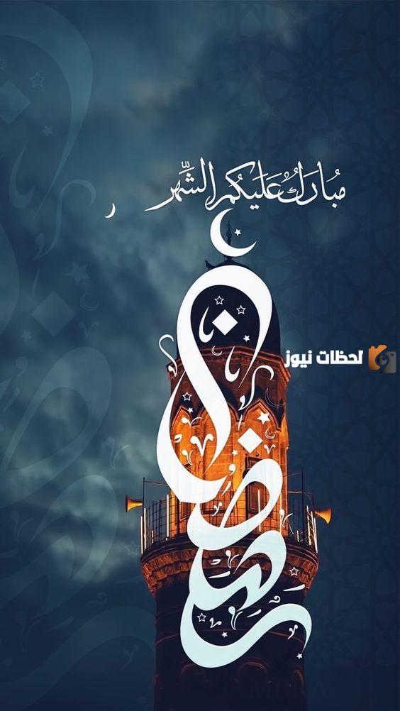 صور رمضان مبارك 