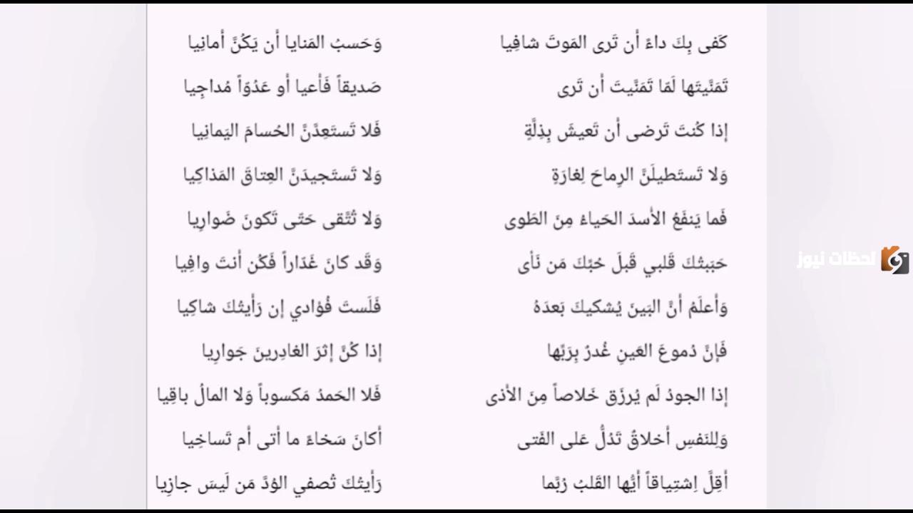 الصور البلاغية في قصيدة كفى بك داء