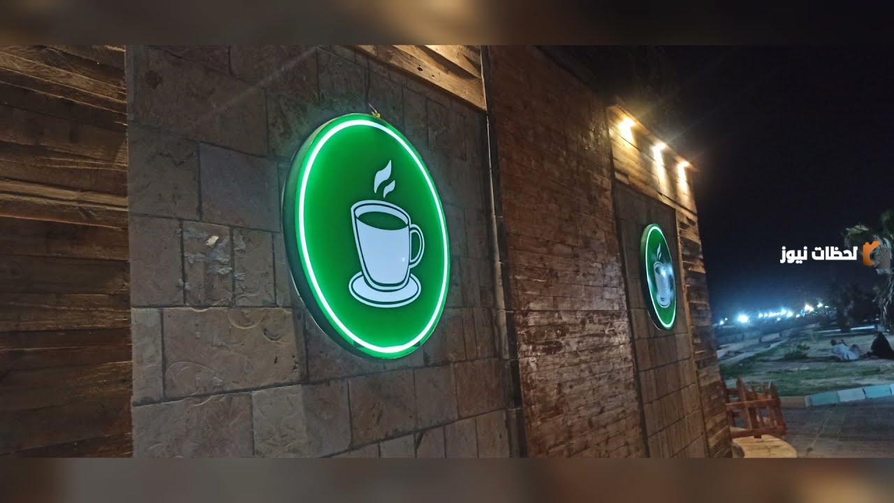رقم فروع بارنز كافيه
