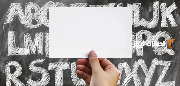 آثار محو الأمية والنتائج المترتبة عليها