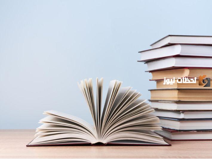 تلخيص كتاب أول مرة أصلي